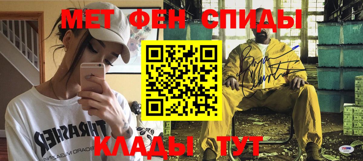 АМФ Розовый  Вход с VPN  Амфетамин  Краснознаменск 