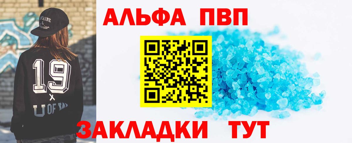 A-PVP СК КРИС  Вход с VPN  Alfa_PVP  А ПВП VHQ  APVP СК КРИС  Краснознаменск 