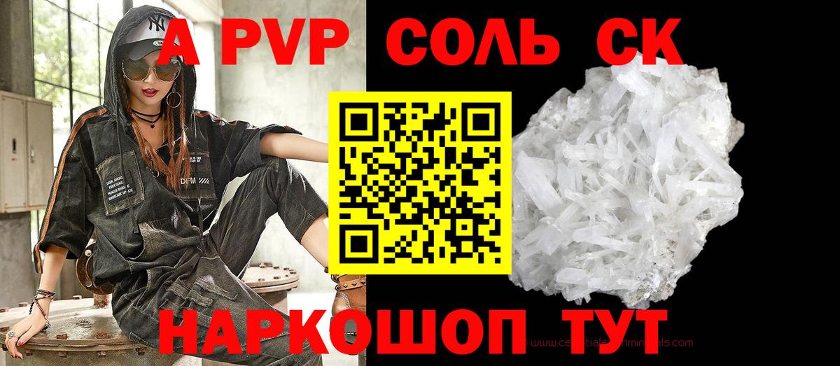Alpha PVP Crystall Краснознаменск