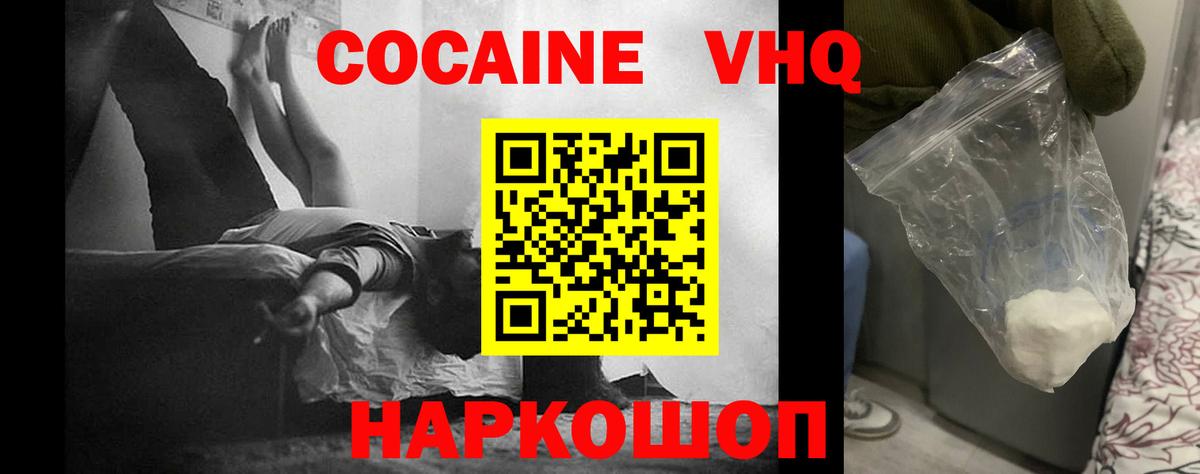 Каннабис  NBOMe  Краснознаменск  Cocaine  Меф   Гашиш  Героин  Вход с VPN 