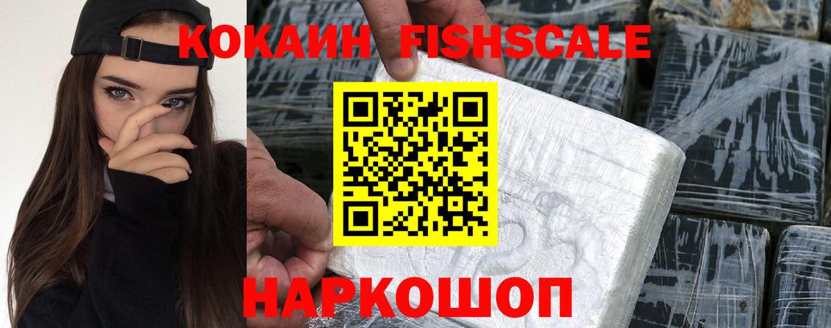 Кокаин 99%  Cocaine Колумбийский  Краснознаменск  Вход с VPN 