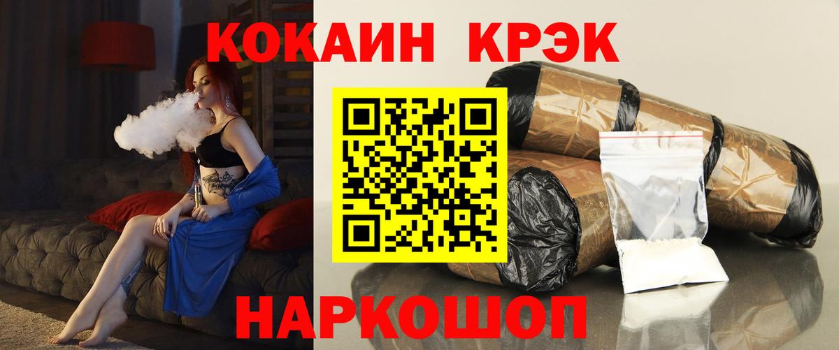 Cocaine Fish Scale Краснознаменск