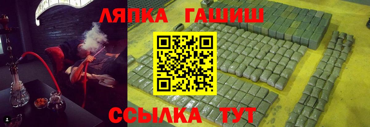 Краснознаменск  ГАШИШ Cannabis  ГАШИШ  ГАШИШ хэш  Вход с VPN 