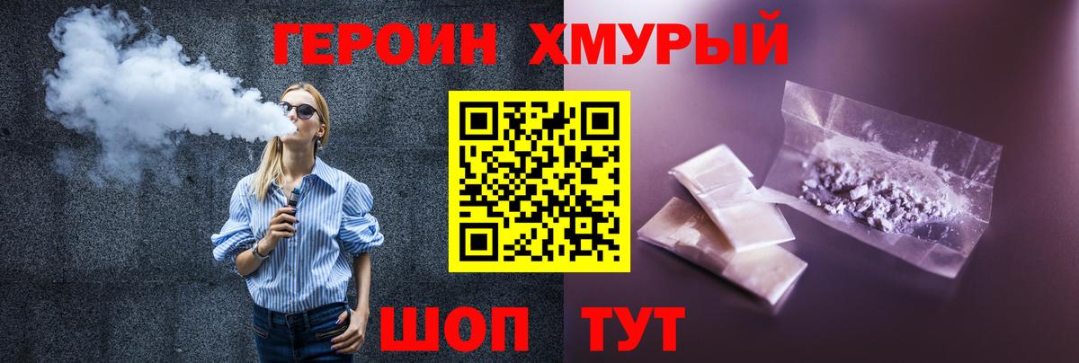 Краснознаменск  Героин герыч  Вход с VPN 