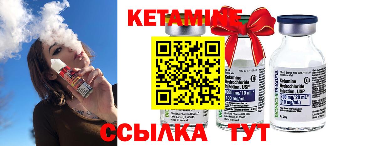 КЕТАМИН VHQ  Вход с VPN  Краснознаменск 
