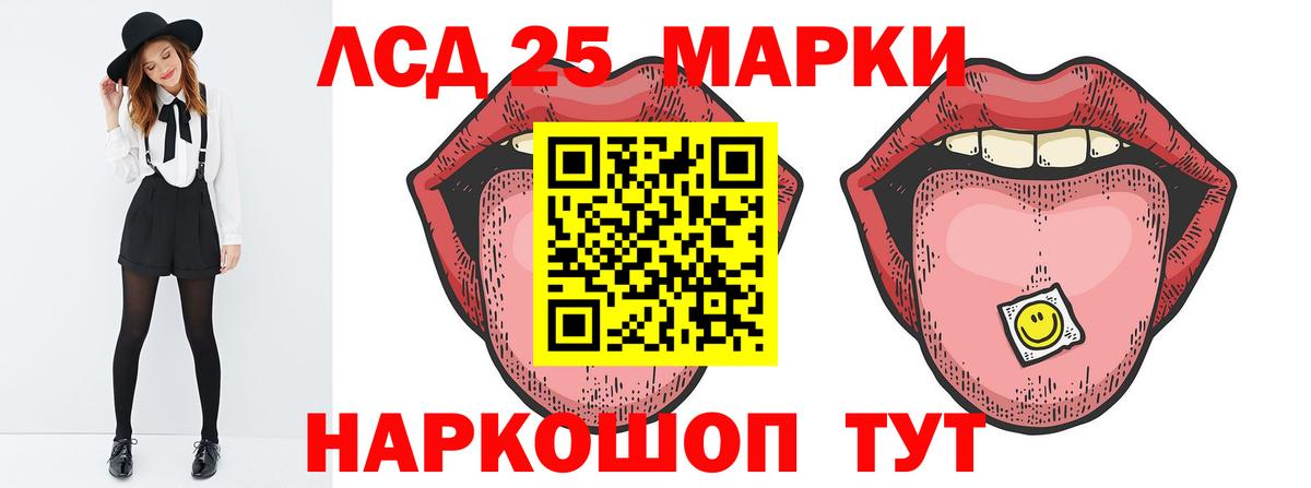 LSD-25 экстази ecstasy Краснознаменск