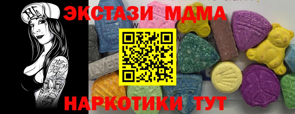 МДМА  МДМА crystal  Вход с VPN  Краснознаменск  МДМА crystal 