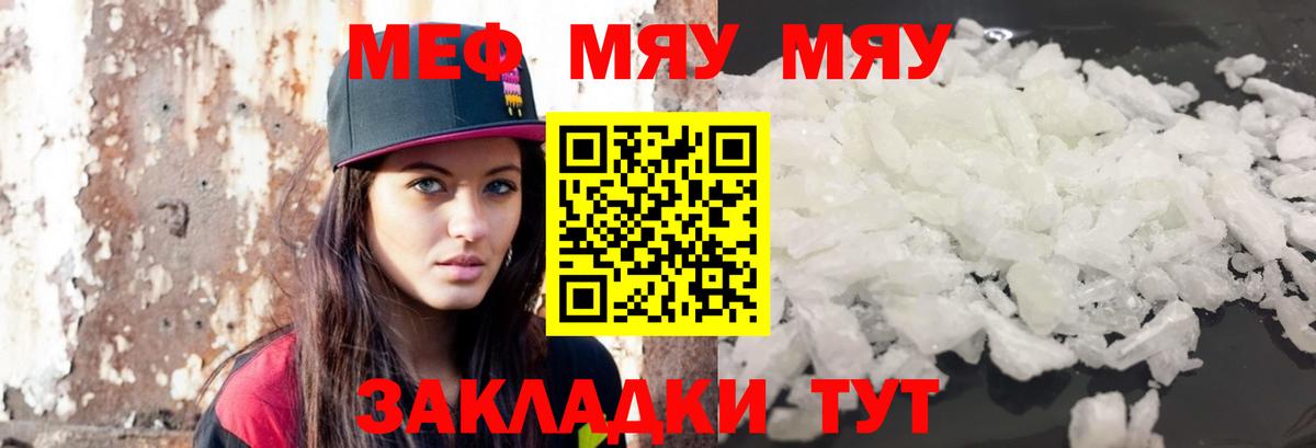 Краснознаменск  МЕФ 4 MMC  Мефедрон 4 MMC  Вход с VPN 