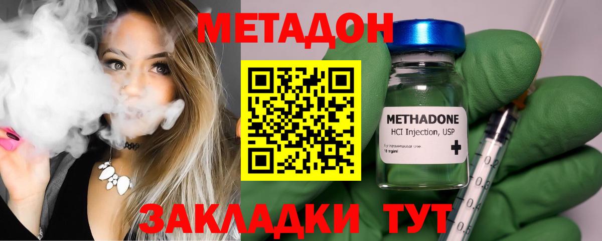 МЕТАДОН methadone  Вход с VPN  нарко площадка как зайти  Краснознаменск  KRAKEN tor 