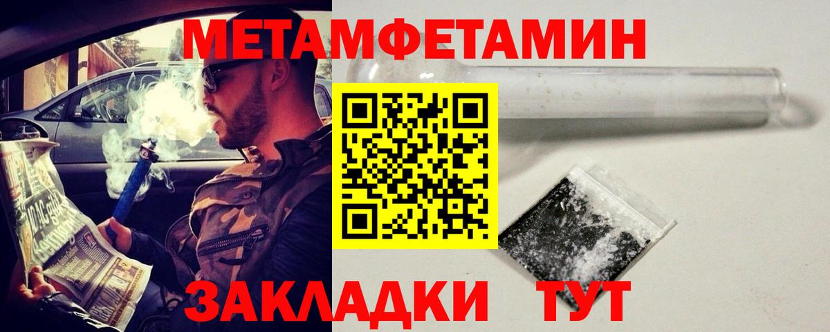 МЕТАМФЕТАМИН пудра Краснознаменск