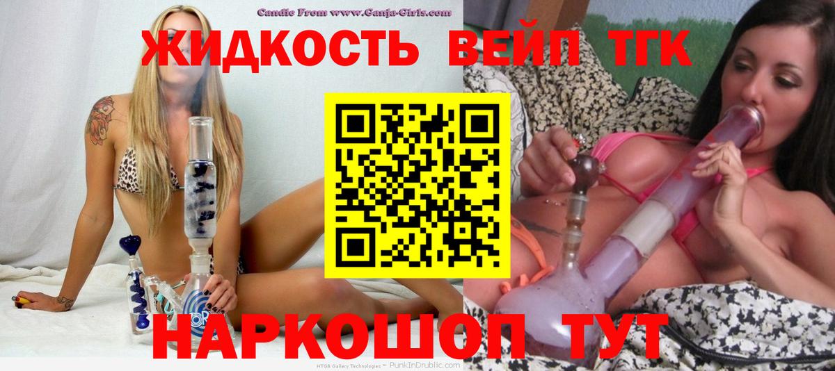 Краснознаменск  ТГК вейп  ссылка на мегу ссылки  Вход с VPN 